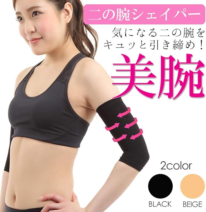 SPORTIA Women's Double Arm Shaper Two Arm Supporter with Germanium (2-Pack) - BeesActive Australia
