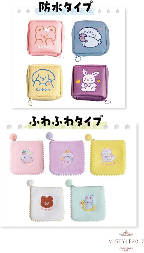 [MISTYLE 2017] Sanitary Pouch, Sanitary Pouch, Napkin Case, Hygiene Supplies Case, Cosmetic Pouch, Children-Adult, Sanitary Pouch, Korea, PINK - BeesActive Australia