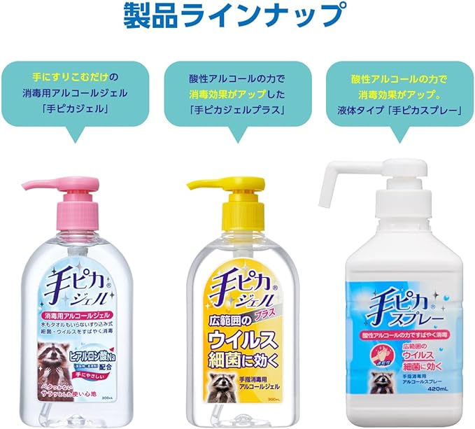 Hand Picagel, 2.1 fl oz (60 ml) (Portable, Disinfectant) -  Australia