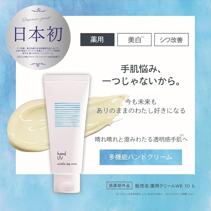 NARIS UP Hand UV Wrinkle Day Cream (2.1 oz (60 g), Scented Hand Cream, Quasi-Drug, Moisturizing, Whitening, Stains, Wrinkle Improvement, Sunscreen, Tone Up, SPF32 PA+++ (High Moisturizing, - BeesActive Australia