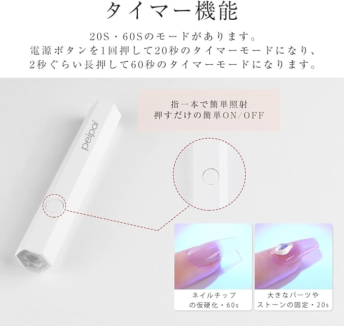 peipai LED & UV Nail Light, 3W, Pen Shape, Mini Gel Nail UV Light, Resin, Curing Light, Professional Use, All Gel Compatible, 2 Stair Timer, For Both Hands and Feet Rechargeable (White) - BeesActive Australia
