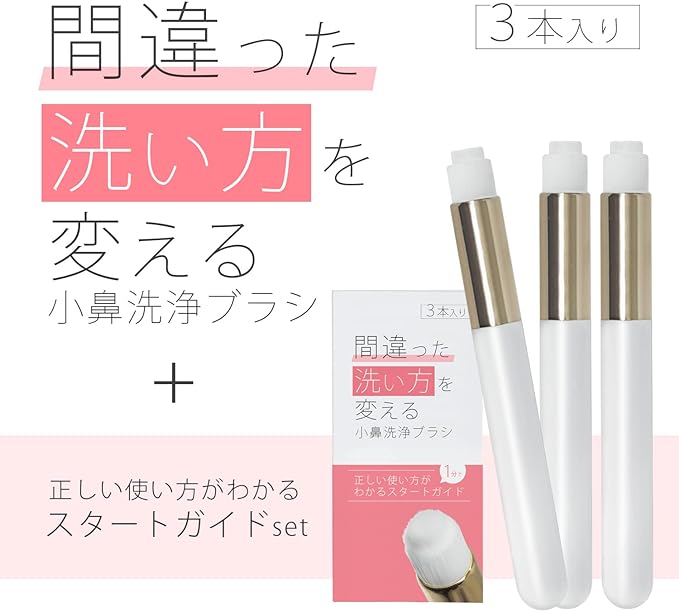 Adult Body Improvement Plan, Nose Cleaning Brush and Start Guide Set, Facial Cleansing Brush for Cleaning Pore Stains, Removes Stains, Ultra Fine Bristle Brush, Nose Brush -  Australia