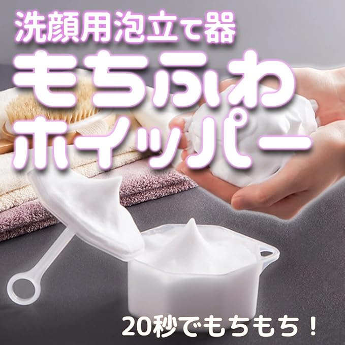 Facial Foam, Fluffy Whisk, Facial Cleanser, Solid Soap, Facial Cleansing Soap, Easy, Fine Microbubbles -  Australia