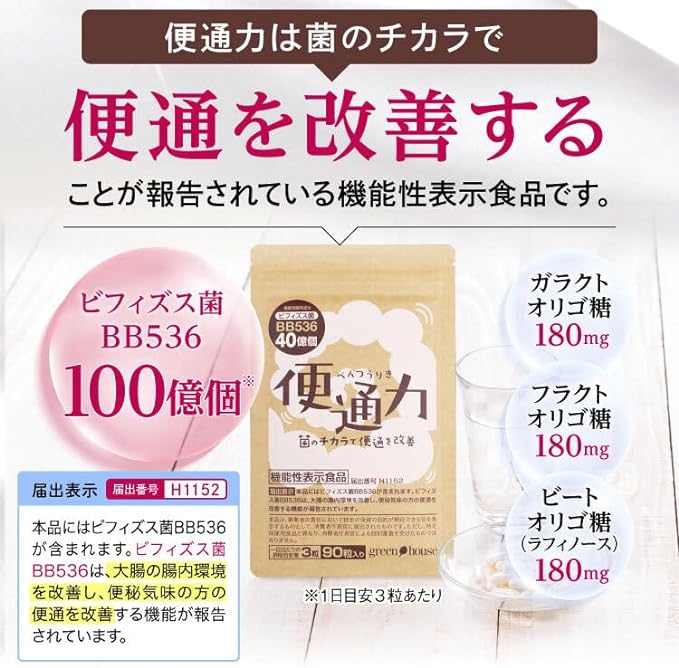 Defecation power 1 bag 90 tablets Bifidobacterium BB536 Food with functional claims Defecation improvement Lactic acid bacteria Fructooligosaccharide Galactooligosaccharide Beet oligosaccharide Supple - BeesActive Australia