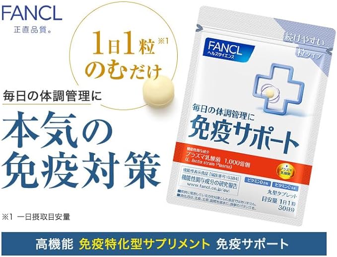 FANCL Immune Support Grain Type 30 Days Supplement (Lactic Acid Plasma/Vitamin/Immunity) - BeesActive Australia