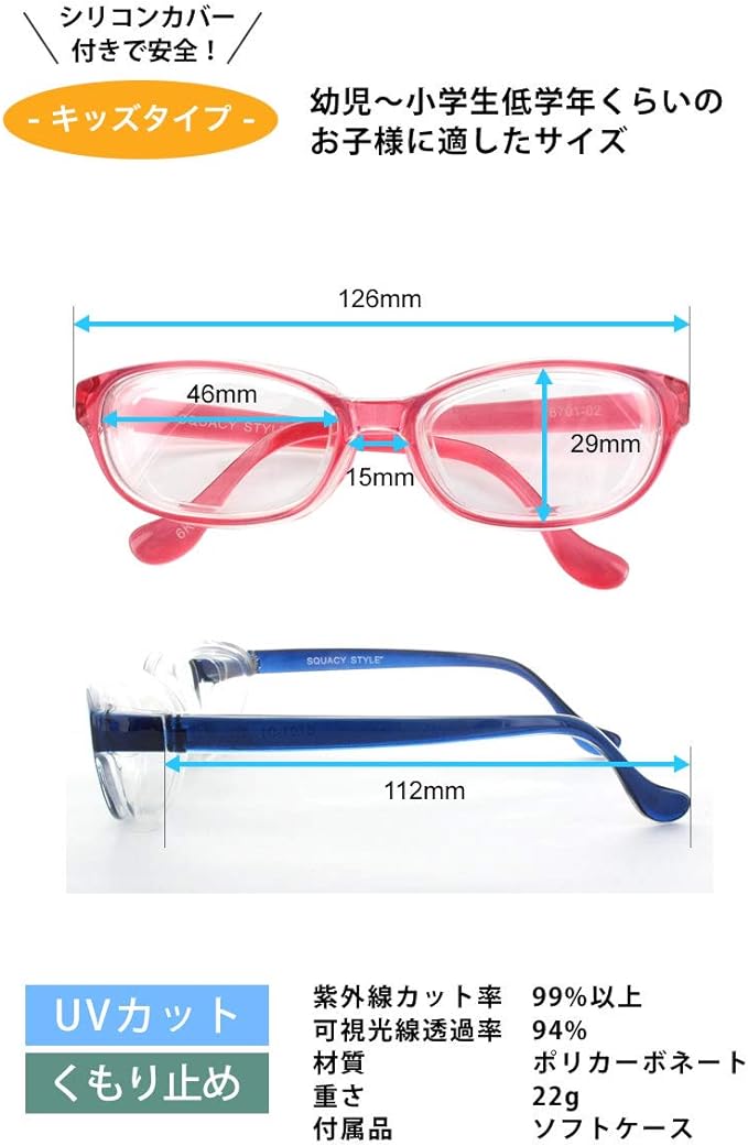 Skussy Style, Kids, Toddler, Elementary School Students, Lower Grades, Children's, Pollen Glasses, Goggles, Anti-Fog, UV Protection, Stylish, Stylish, Present, Gift, Birthday, Pollen Prevention Glasses, Men's, Women's - BeesActive Australia