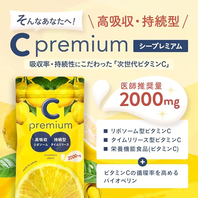 Regalostore C Premium Vitamin C Supplement 2000mg High Concentration Liposome Time Release Long-lasting Absorption Rate Bioperine Domestic Product Nutrient Functional Food 150 Tablets 30 Days Supply - BeesActive Australia