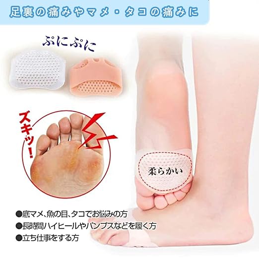 Fish Eyes, Foot Protection Pad, Foot Sheet, Sole Support, For Sole Callus Protection, Silicone Pad, Shock Absorption, Foot Care, Foot Care, Foot Care, Fish Eye Pad, Octopus, Silicone, Metatarsal Pad, - BeesActive Australia