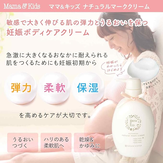 Mama & Kids Natural Mark Cream, 16.6 oz (470 g), Hypoallergenic Skin Care, Moisturizing, Body Cream, Fragrance-Free - BeesActive Australia