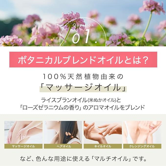 SAKURA & NATURAL Massage Oil, 10.1 fl oz (300 ml), Rose Geranium Blend Oil, Rice Bran Oil, Body Oil, Carrier Oil, Commercial Use, Body - BeesActive Australia