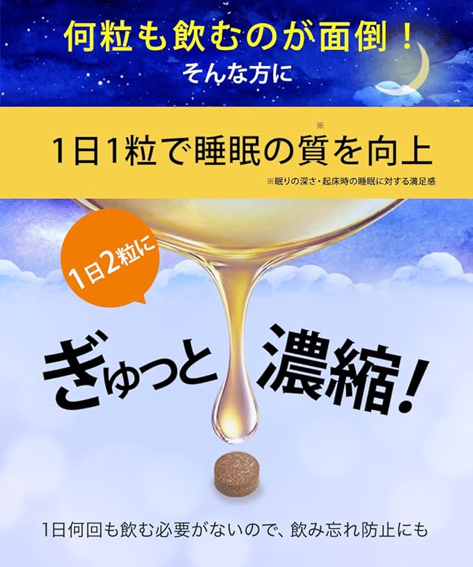 Food with functional claims THE Lafuma leaf 30 tablets Sleep supplement 1 month supply 1 tablet per day Takeuchi Pharmaceutical Good sleep Sleep quality Refreshing Lafuma extract Morning awakening - BeesActive Australia
