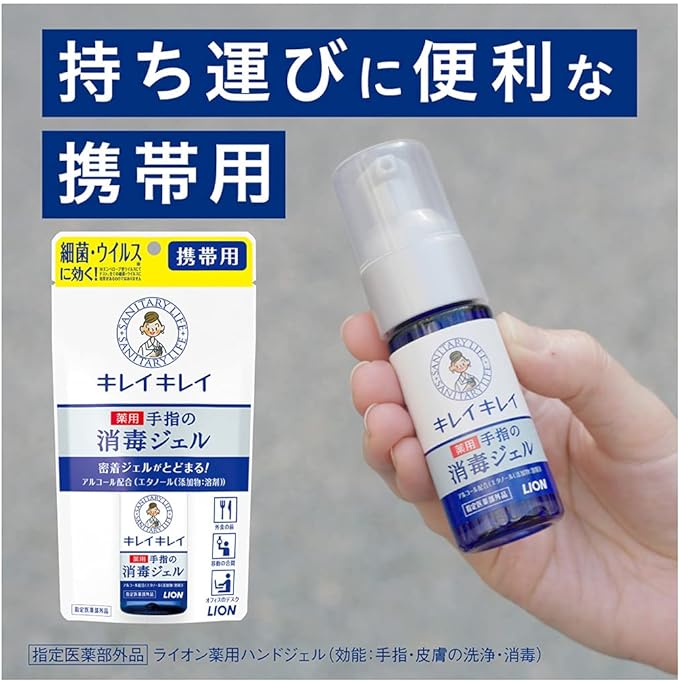 Kirei Kirei Medicated Hand Gel, Portable 0.9 fl oz (28 ml) x 3 Cots Set -  Australia