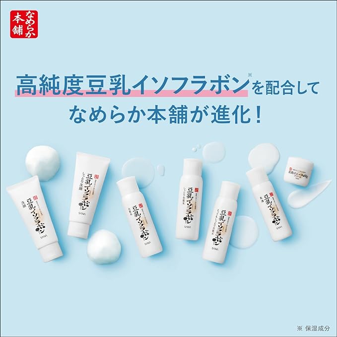 Nameraka Honpo Moist Cleansing Face Wash NC 1 Piece (x1) -  Australia