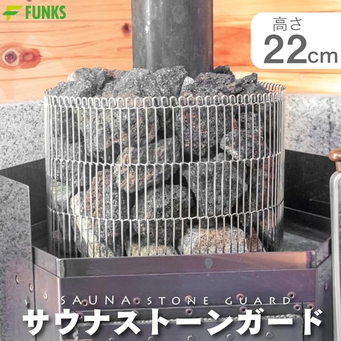 FUNKS Sauna Stone Guard, 8.7 inches (22 cm), Sauna Stainless Steel, Sauna Stone, For Chimney Surroundings (Height 8.7 inches (22 cm) -  Australia