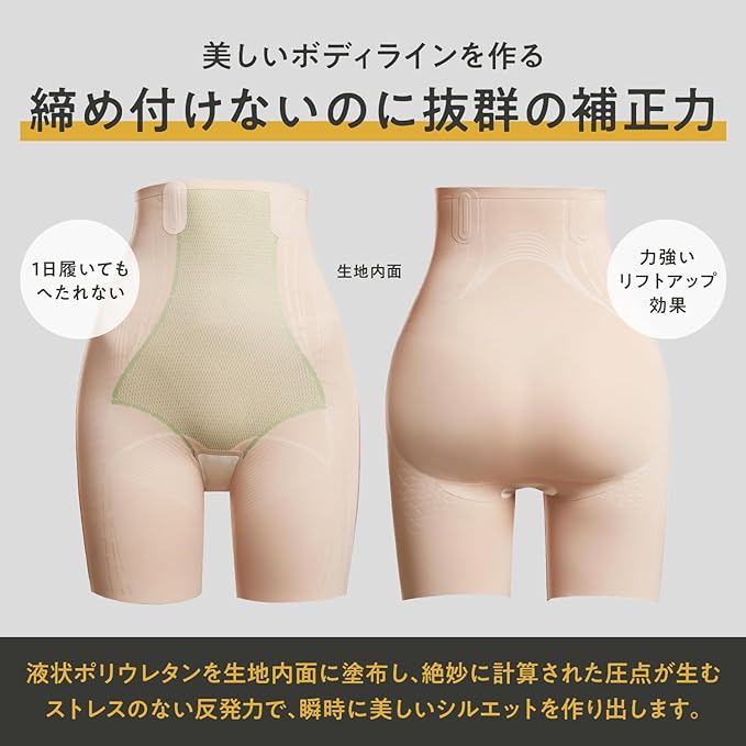 Shiyani Shapewear High Waisted Neck Makeup Pelvic Postpartum Girdle Seamless Body Lift Wear for All Seasons - BeesActive Australia