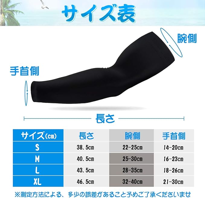 Arm Cover, Solid Color, Cool, Sweat Absorbent, Quick Drying, Smooth Material, Anti-Slip Silicone, UV Protection, UPF 50+, Sun Protection Arm Cover, For Sports Activities, Unisex, Set of 2 Arms - BeesActive Australia