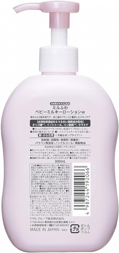 Wakodo Baby Milky Lotion, Pump Type - BeesActive Australia