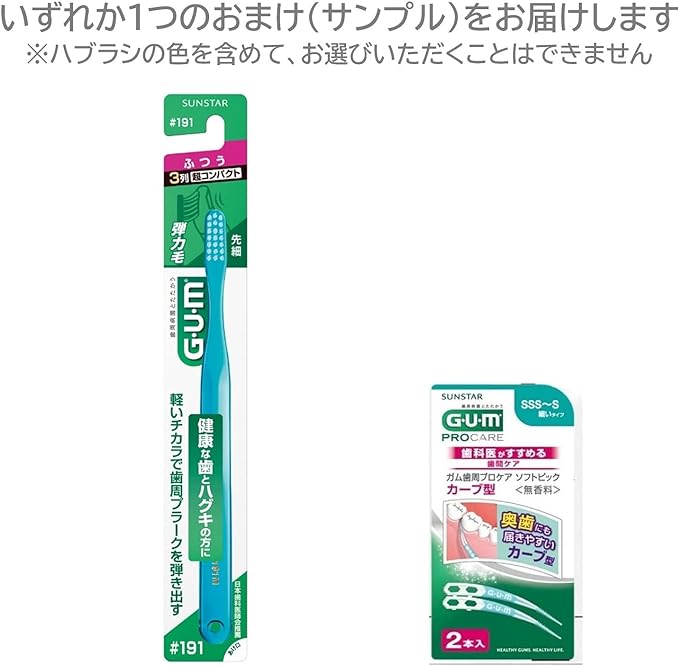 GUM Periodontal Pro Care, Soft Pick, Curved Type, Interdental Brush, Soft, Rubber Type, Case Included, Size: SSS - S, Thin Type, Pack of 30 x 4 + Bonus Included -  Australia