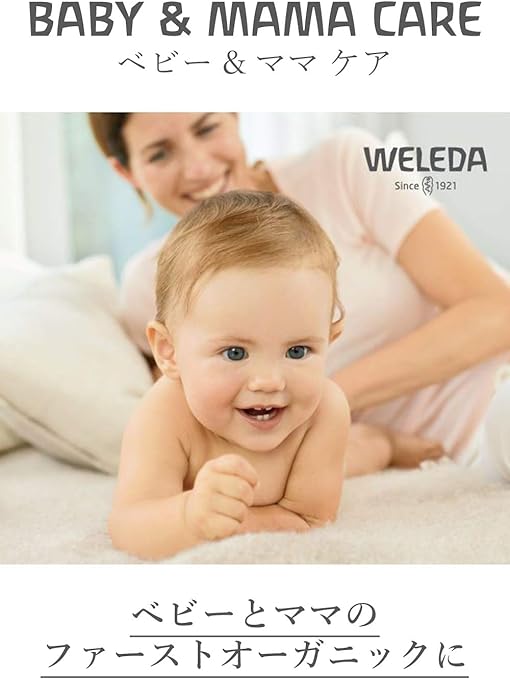 [Official] WELEDA Calendra Baby Wash & Shampoo 200mL Whole body cleanser for babies, sensitive skin, gentle herbal scent, naturally derived ingredients, organic - BeesActive Australia