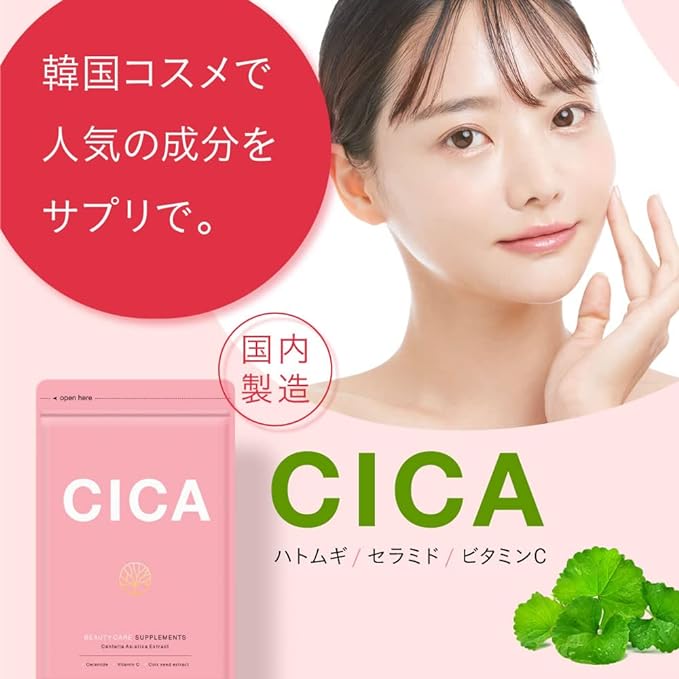 Seed Combs Drinking CICA Supplement 30 Tablets Hatomugi Vitamin C Ceramide Centella Centella Domestic Manufactured - BeesActive Australia