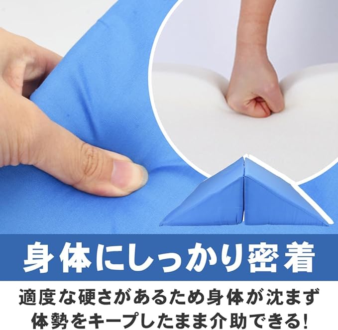 OgbGrace Triangular Mat, Positioning Cushion, Moderate Hardness, Stability, Washable Cover, Foot Lift, Prevents Bedsores, 2 Pieces (Blue) - BeesActive Australia