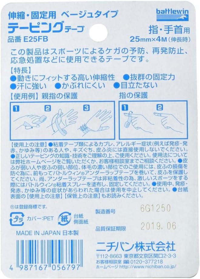 nitiban batoruuxinte-pingute-pu Elastic Type 25 mm Width 4 m Winding (Expanded When), 1 Roll -  Australia
