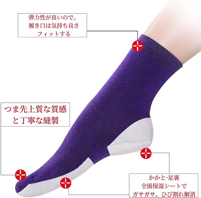 Sviti Heel Socks, Slippery Socks, Heel Care, Skin Care, Foot Care, Anti-Crack, Dryness, Thickness, Moisturizing, Moisturizing - BeesActive Australia