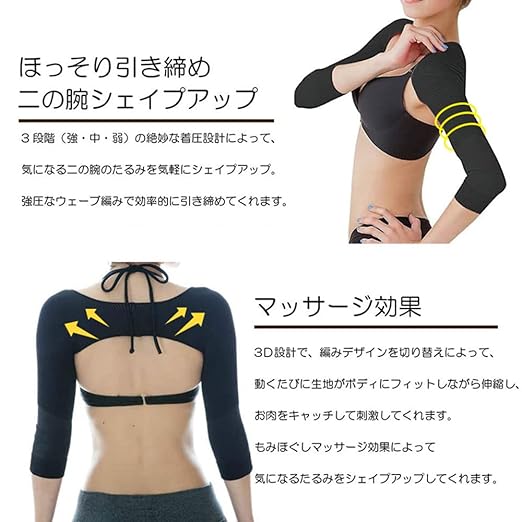 TIOOKA Women's Bicep Supporter, Slimming, Body Shaping Up, Back Correction, Tightening, Shoulders, Spine Correction, Posture, Compression Body Shaper, For Women (L, Black) - BeesActive Australia