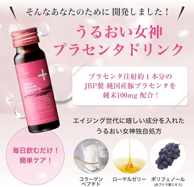 Co-medical+ CO Moisture Goddess Placenta Drink Made by JBP Contains 100mg pure domestic pork placenta powder 50mL x 10 bottles Co-developed with Shonan Beauty White Muscat flavor Contains collagen - BeesActive Australia