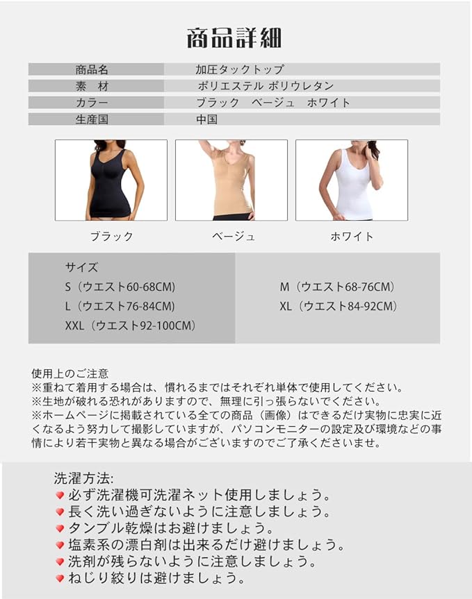[NEOBODY] Style Up Inner Body Shaper, Women's, Compression Tank Top, Shapewear, Tummy Tightening, Comes with Cup, Removable, Padded - BeesActive Australia