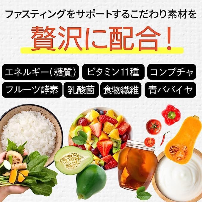 Lim:it48PLUS [Lim:it48Plus 2-piece set] That's all you need in 2 days! Fasting drink with guidebook, fruit enzymes, vitamins, dietary fiber - BeesActive Australia