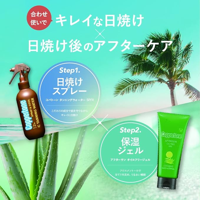 Coppertone Tanning Water SPF4 6.8 fl oz (200 ml) Light -  Australia