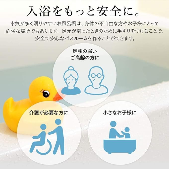 life_mart Bath Handrail, Bathtub Handrail, One-Touch, Easy Installation, Rehabilitation, Rising, Bath Care, Fall Prevention, Nursing Care -  Australia