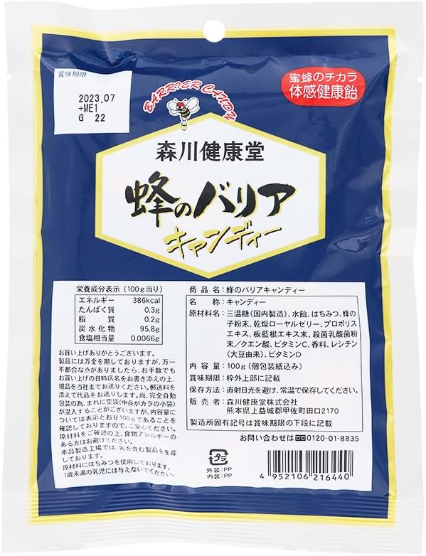 <Morikawa Health Hall> Bee barrier candy - BeesActive Australia