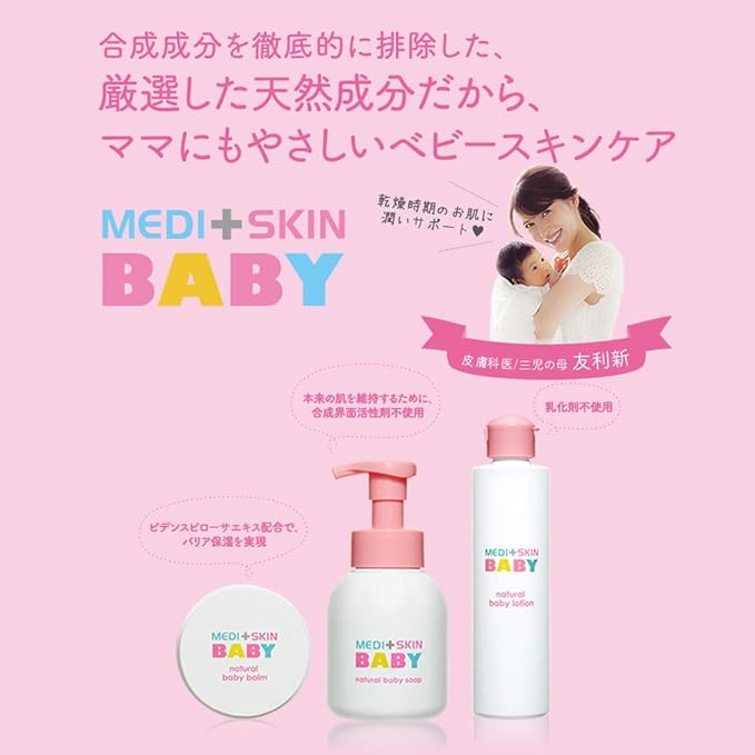 MediSkin Baby Natural Baby Soap, 10.1 fl oz (300 ml) - BeesActive Australia