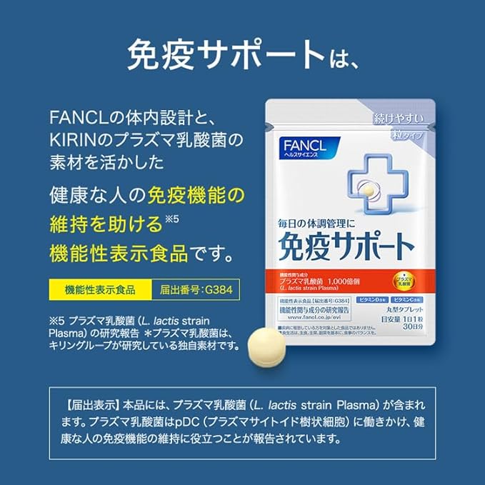 FANCL Immune Support Grain Type 30 Days Supplement (Lactic Acid Plasma/Vitamin/Immunity) - BeesActive Australia