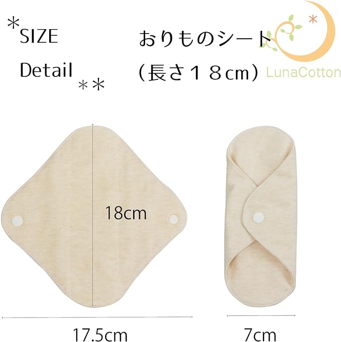 Cloth Napkins, Organic Cotton, Menstrual Urine, Leaking Sheets, Waterproof Fabric, Absorbent Belt, 7.1 inches (18 cm) x 3 Sheets - BeesActive Australia