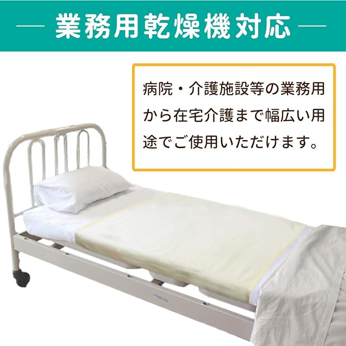 un doudou 1693CR(2) 3 Layer Waterproof Sheets, Waterproof & Water Repellent, Set of 2, 35.4 x 57.1 inches (90 x 145 cm), Machine Washable, Dryer, Smooth Fabric, Nursing Sheets Cream - BeesActive Australia