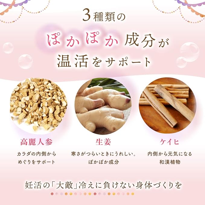 Mama Ale Onkatsu Plus Folic Acid High Contains 480μg Pregnancy Pregnancy Postpartum Warmth Supplement Iron Calcium 10 Types of Vitamins Japanese and Chinese Ingredients Zinc 22 Types of Domestic Vegetables Contains 1 Month's Supply (Single Item) - BeesActive Australia