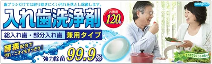 addgood Clesh Denture Cleaner, 120 Tablets -  Australia