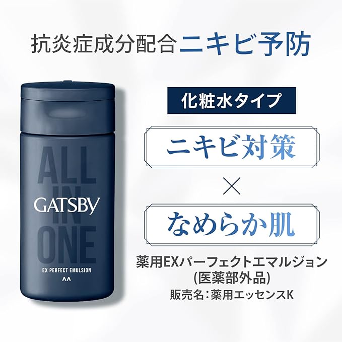 GATSBY () EX Perfect Emulsion for Medicated Men's All-in-One Lotion -  Australia