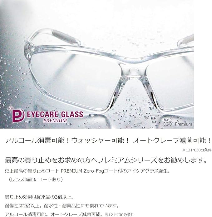 Eye Care Glasses EC-06 Premium Anti-Virus Infection Prevention Goggles, Hay Fever Goggles, Hay Fever Goggles, Sporty Square Shape (Men/Women)) -  Australia