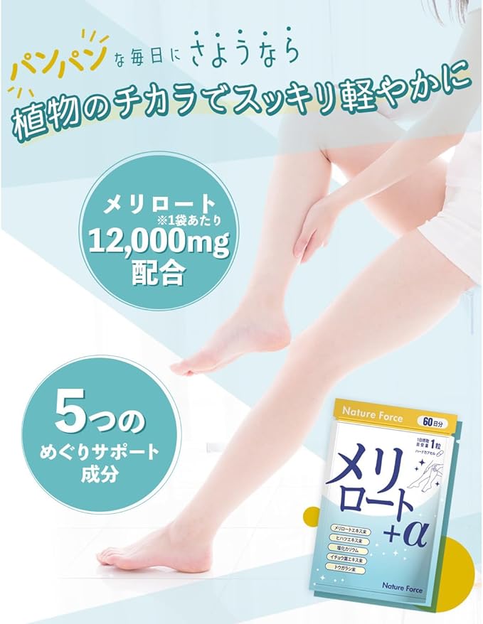 Melilot Supplement Contains Melilot 12,000mg Melilot + α 60 days supply 60 tablets 1 piece Hihatsu Potassium Melilot Plus Alpha Nature Force - BeesActive Australia