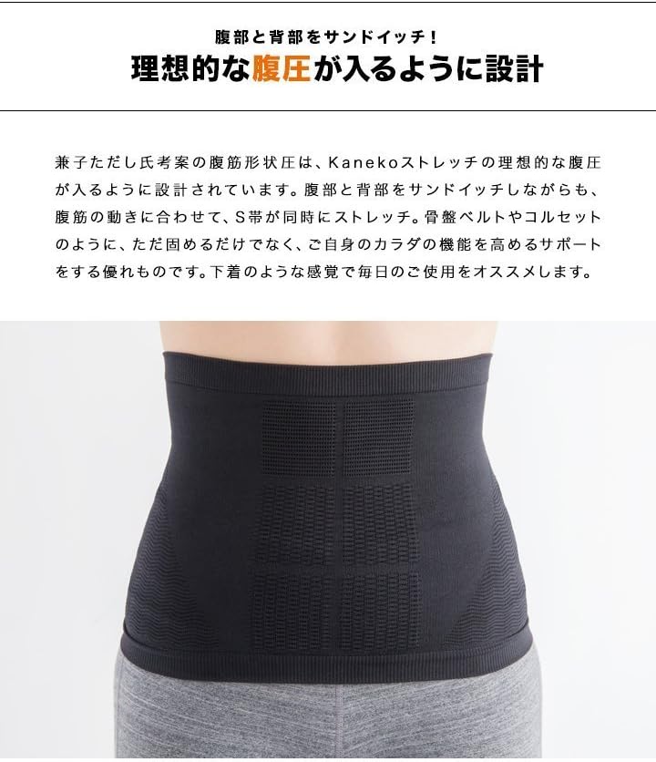 S Belt (S Obi) Black LL - 3L (Waist 30.3 - 36.6 inches (77 - 93 cm), Unisex, Stretch Trainer, Kaneko, Full Supervision, Abdominal Shape, Pressure, Tummy Tightening, Corset, Diet, Corrective Belt - BeesActive Australia