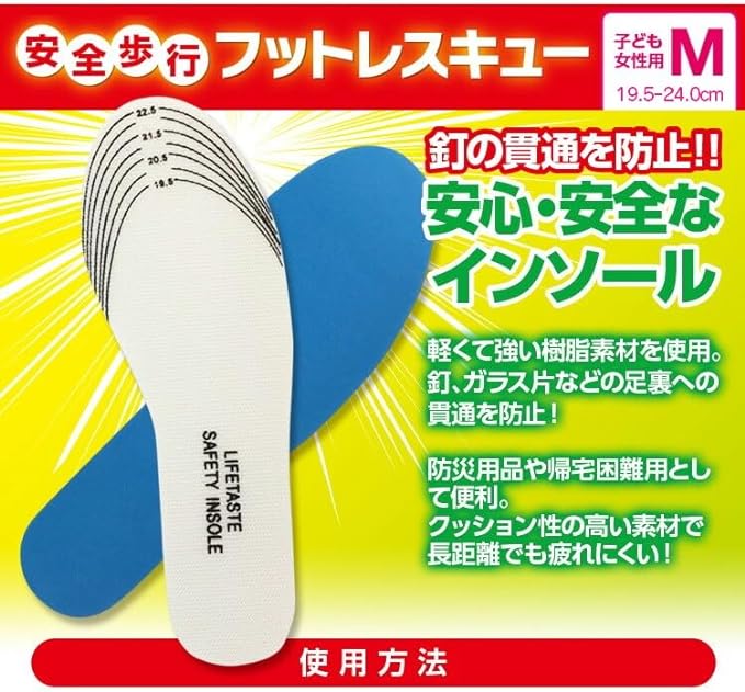Foot Rescue Insole, Prevents Treading, Size M: 7.7 - 9.4 inches (19.5 - 24 cm), For Children, Women's, Disaster Preparedness Supplies -  Australia