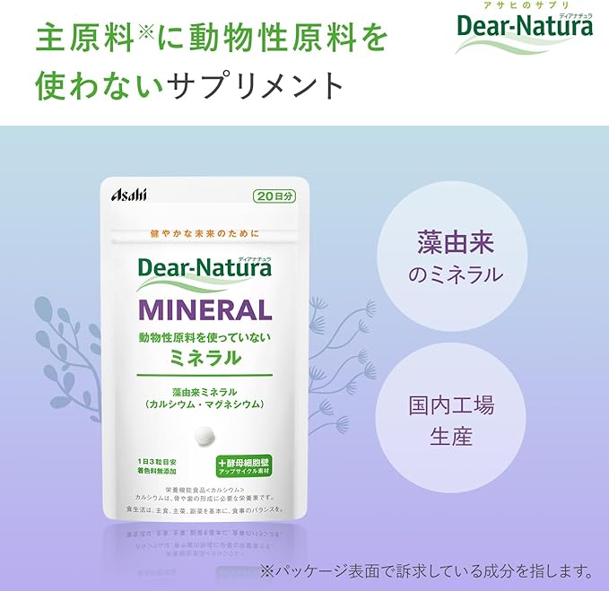 Dear Natura MINERAL 60 tablets (20 days supply) - BeesActive Australia
