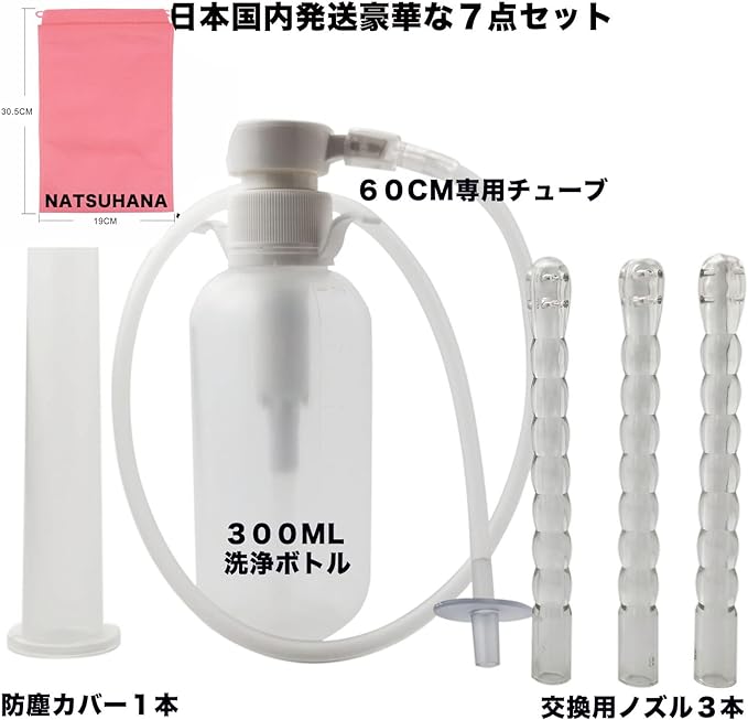 Enema Enema Intestinal Cleaner, Enema Syringe, Clean Shower, Multi-Purpose Washer, Manual Pump, Unisex, Direct Managed by Manufacturer, 1 23.6 inches (60 cm) Tube, 3 Replacement Nozzles, 1 Dust Cover - BeesActive Australia