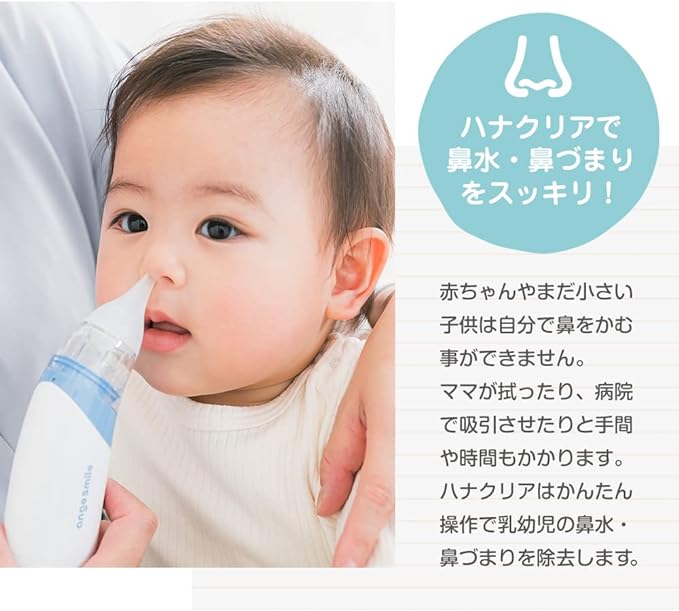 Anju Smile AHC-100C Electric Nasal Suction Device, HanaClear Nose Aspirator, 0 Months and Up, Medical Device Certification -  Australia