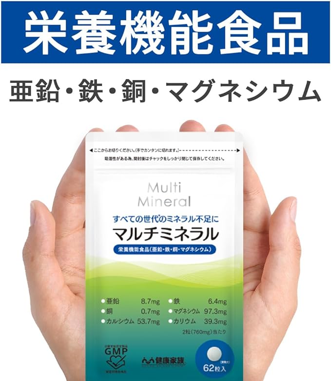 Kenko Kazoku Multi-Mineral 62 tablets 31 days supply Zinc, Copper, Iron, Magnesium, Calcium, Potassium Made in Japan - BeesActive Australia