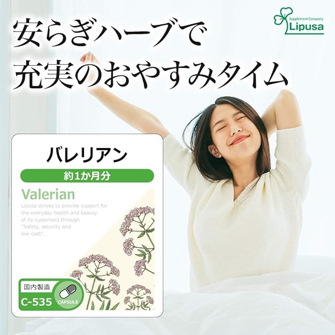 [Lipsa Official] Valerian Approx. 1 month supply x 3 bags C-535-3 Supplement - BeesActive Australia